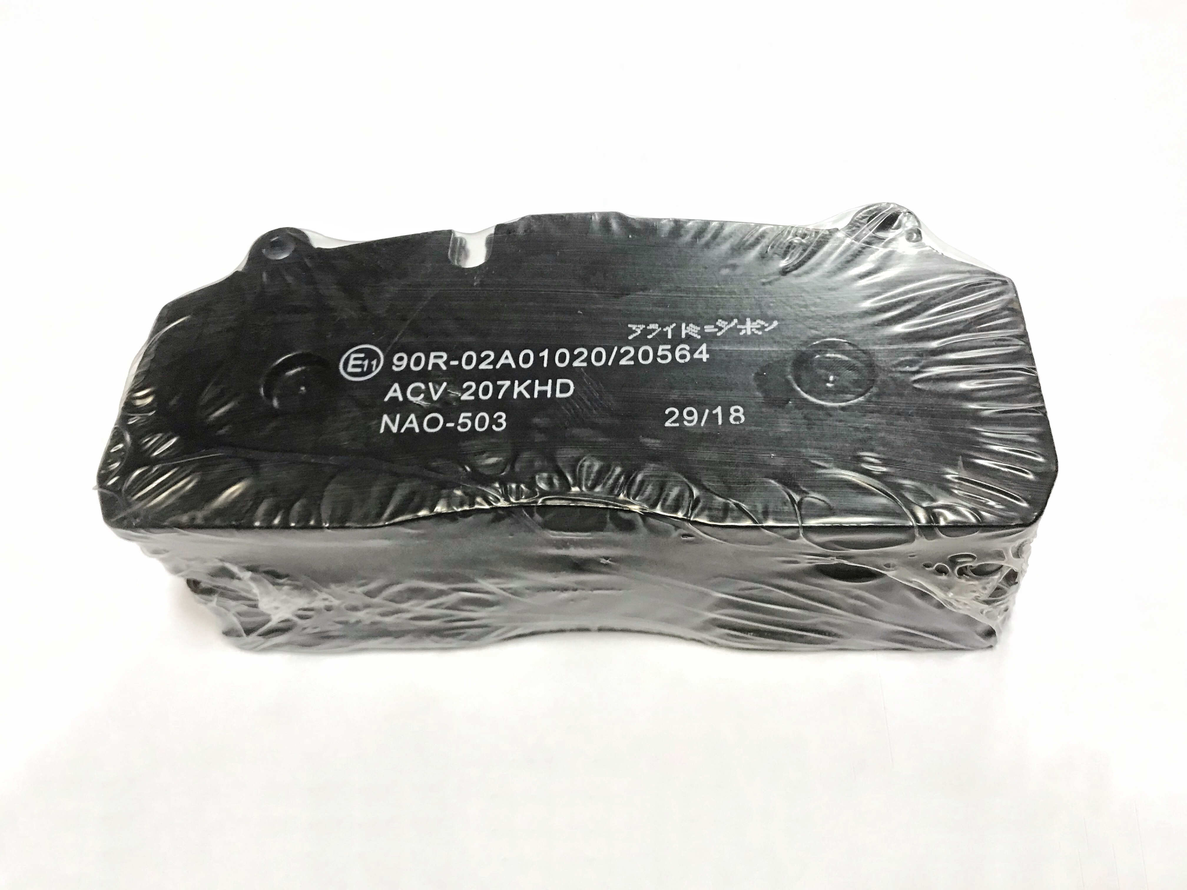 Колодки дисковые HALDEX SAF SBS2220/B9-22S/SMB/GIGANT (Heavy Duty) с углублениями под напр. поршней - ALLIED NIPPON/ACV207KHD