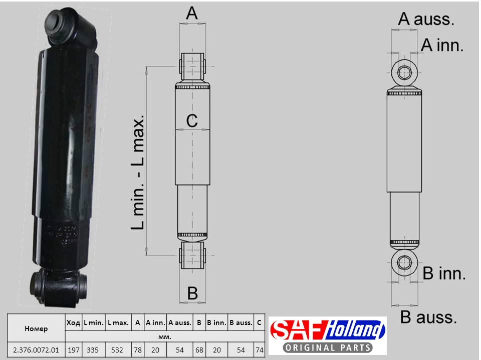 Амортизатор SAF 342-532 O/O 20x78 20x68 - SAF/2376007201