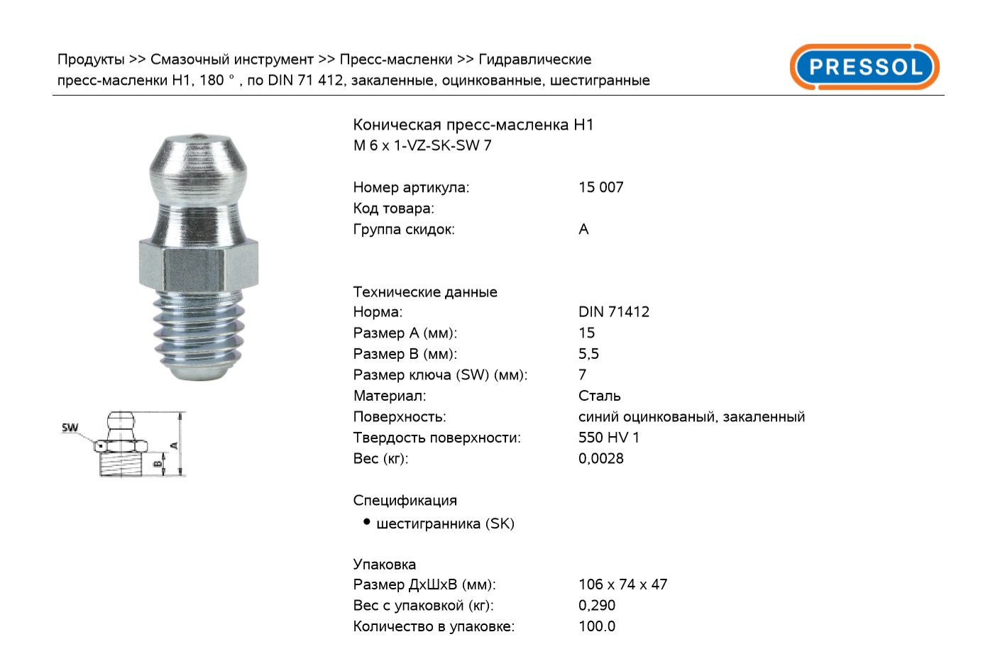 Пресс-масленка М6x1 прямая SW7 - PRESSOL/15007