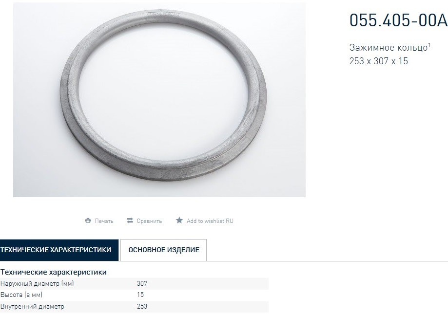 Кольцо обжимное пневморессоры KASSBOHRER/SETRA 253х307х15 - PE/05540500A