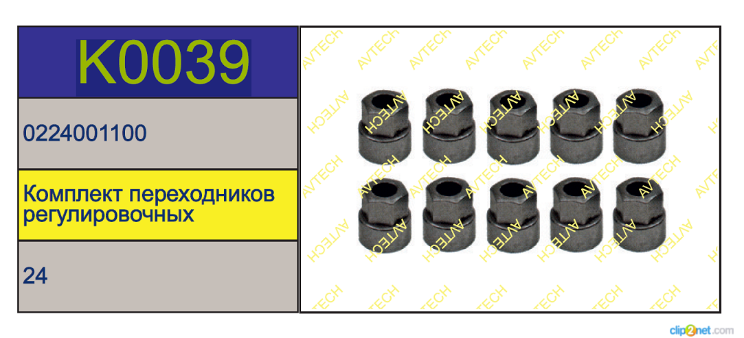 Ключ подвода тормозов KNORR (звёздочка) - AVTECH/K0039