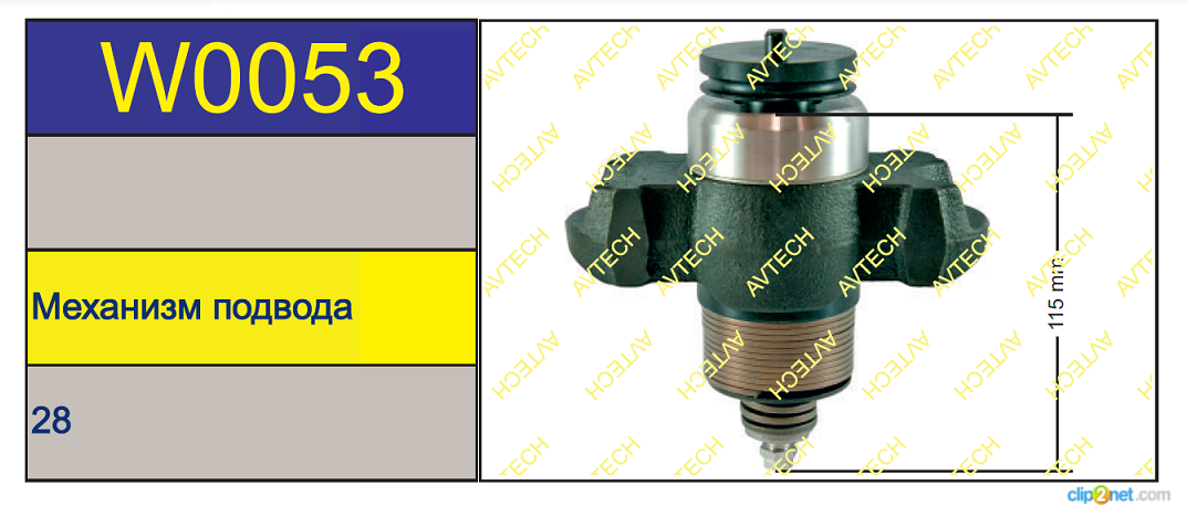 Р/к суппорта WABCO PAN19-1/22-1 (регулировочный механизм в сборе) - AVTECH/W0053