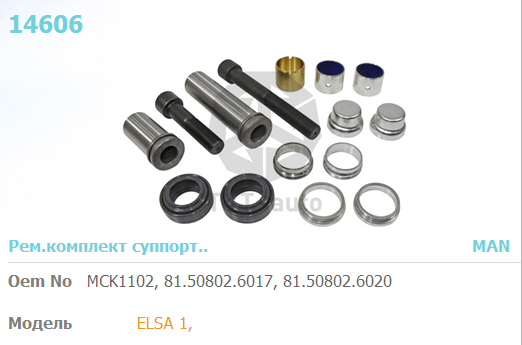 Р/к суппорта Meritor LRG542/543/587/586 (напр+болты+пыльн.) - TTT/14606